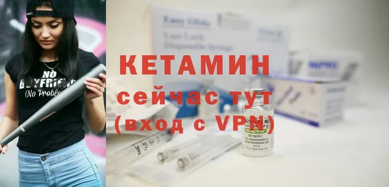 КЕТАМИН ketamine  купить закладку  Псков 