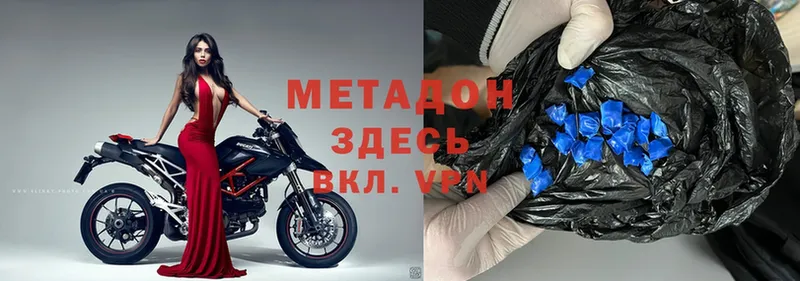 МЕТАДОН methadone  Псков 