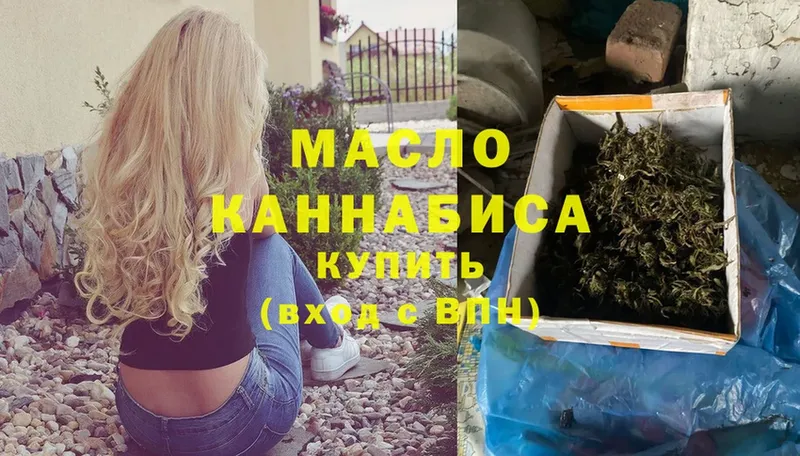 ТГК гашишное масло  Псков 